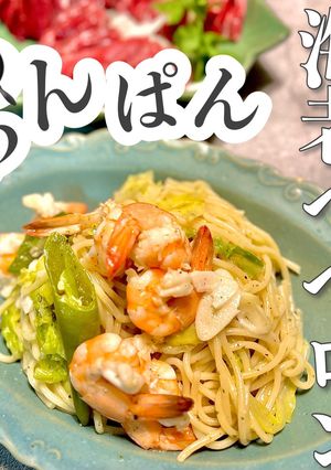 ワンパン出汁染みしみ★海老ペペロンチーノ-レシピのメイン写真