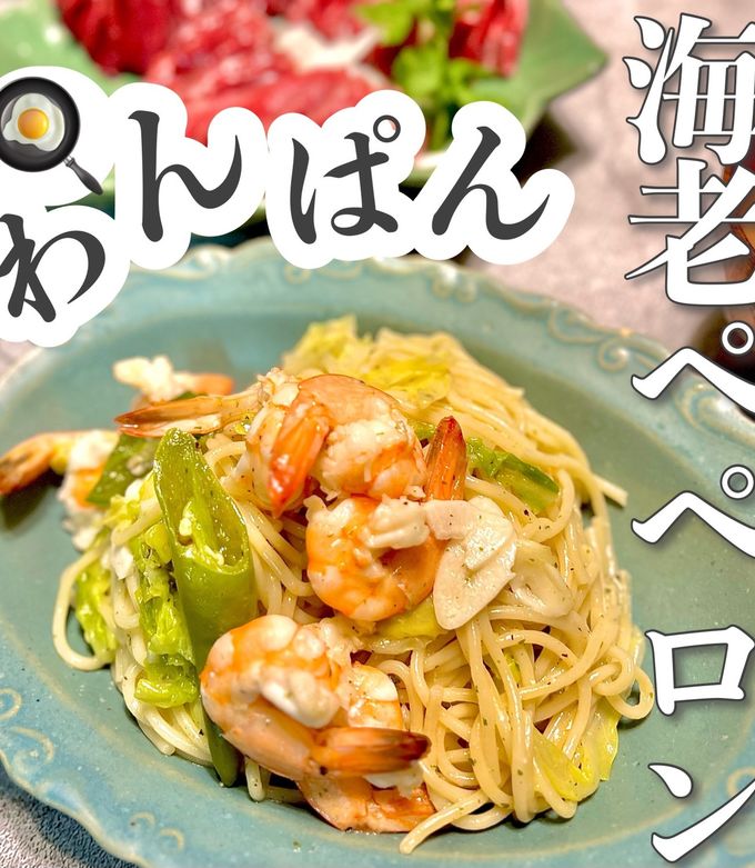 ペペロンチーノ 陸奥湾産ベビー帆立の旨みとからすみの香りを楽しむペペロンチーノ