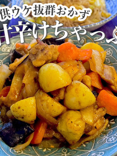 鶏肉と彩り野菜の甘辛ケチャップ炒め-レシピのメイン写真