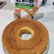 ふわふわしっとりな米粉シフォンケーキ