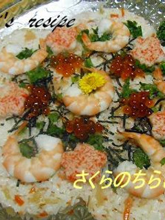 簡単ちらし寿司さくらの押し寿司風-レシピのメイン写真
