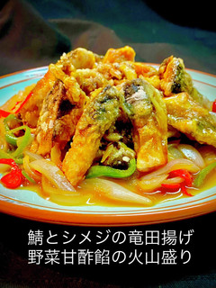 鯖とシメジの竜田揚げ野菜甘酢餡の火山盛り-レシピのメイン写真