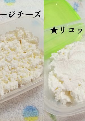 材料２つ★カッテージ＆リコッタチーズ-レシピのメイン写真