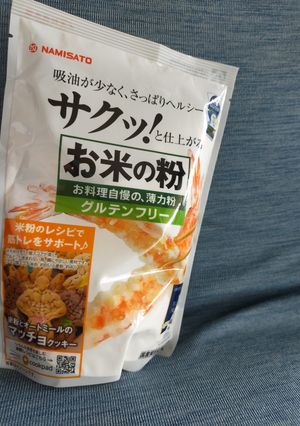 波里のお米の粉を使ったスコーン-レシピのメイン写真