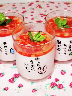 超簡単!いちごムース-レシピのメイン写真