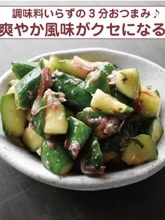 調味料いらずの3分きゅうりのおつまみ♪-レシピのメイン写真