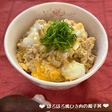 ほろほろ♡鶏ひき肉の親子丼♪