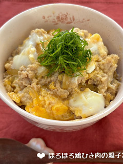 ほろほろ♡鶏ひき肉の親子丼♪-レシピのメイン写真