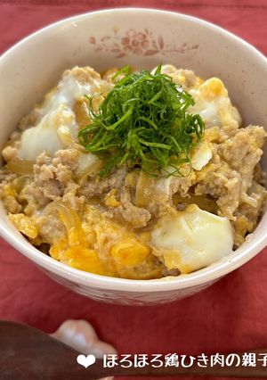 ほろほろ♡鶏ひき肉の親子丼♪-レシピのメイン写真