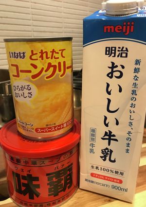 中華風コーンスープ-レシピのメイン写真