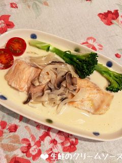 ふっくら生鮭のクリームソース♪-レシピのメイン写真