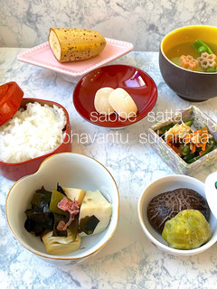 令和五年 卯月四日 献立-レシピのメイン写真
