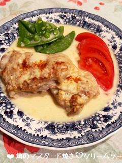 鶏肉のマスタード焼き♡クリームソース♪-レシピのメイン写真