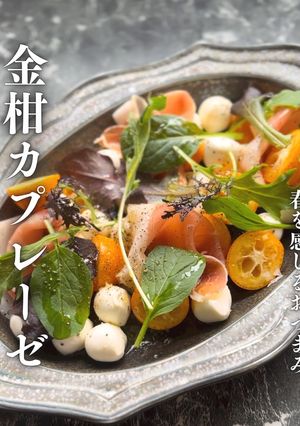 金柑カプレーゼ-レシピのメイン写真