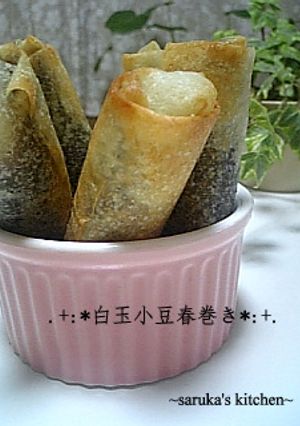 ✿白玉小豆春巻き✿-レシピのメイン写真