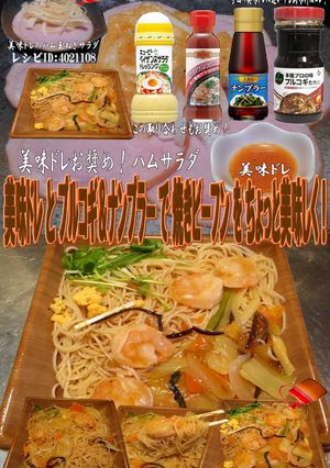 美味ドレとプルコギナンプラー焼きビーフン-レシピのメイン写真