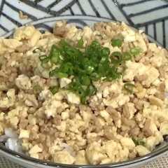 A picture of ヘルシー豆腐のそぼろ丼.