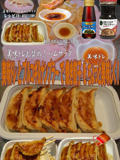 美味ドレとプルコギ&ナンプラーで焼き餃子-レシピのメイン写真