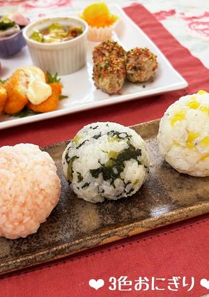 ひとりランチやお弁当に♡3色おにぎり♪-レシピのメイン写真