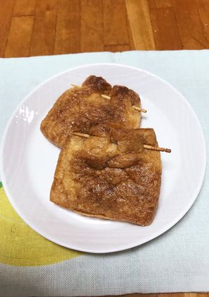 我が家風いなりあげ餅-レシピのメイン写真