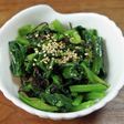 ほうれん草と塩昆布のナムル