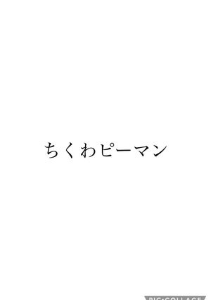 ちくわピーマン-レシピのメイン写真