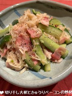 切り干し大根☆きゅうり☆ベーコンの炒め煮-レシピのメイン写真