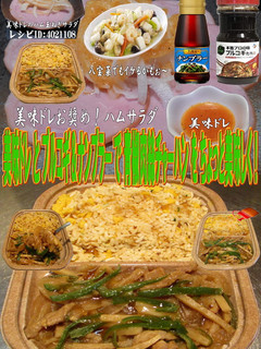 美味ドレとプルコギナンプラー青椒肉絲炒飯-レシピのメイン写真