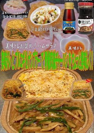 美味ドレとプルコギナンプラー青椒肉絲炒飯-レシピのメイン写真
