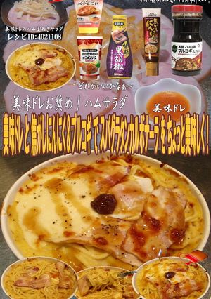 美味ドレプルコギにんにくスパグラタンカル-レシピのメイン写真