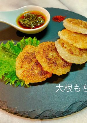 大根もち 青じそ胡麻酢醤油タレ-レシピのメイン写真