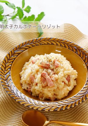 明太子カルボナーラリゾット-レシピのメイン写真