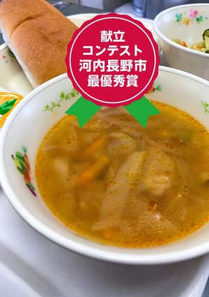 夏野菜のミネストローネ　河内長野市給食-レシピのメイン写真