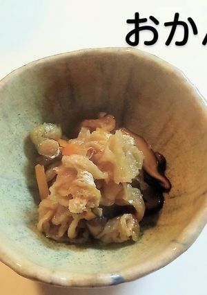 寒干大根の煮物-レシピのメイン写真