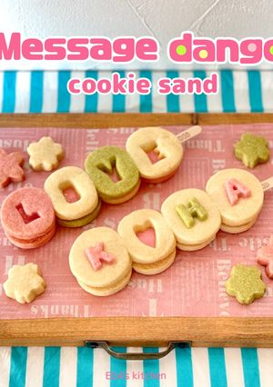 メッセージ団子 クッキーサンド-レシピのメイン写真