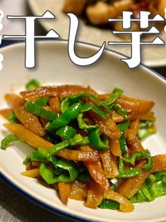 【干し芋消費】干し芋のバター炒め-レシピのメイン写真