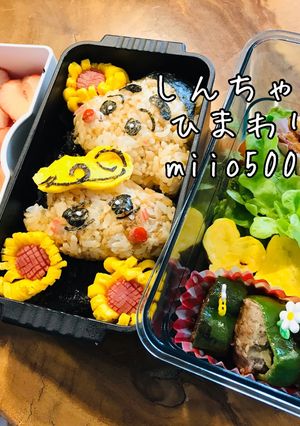 簡単 アニメしんちゃん ひまわり 弁当-レシピのメイン写真