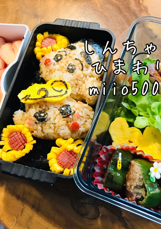 簡単 アニメしんちゃん ひまわり 弁当-レシピのメイン写真
