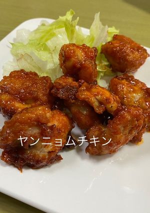 ヤンニョムチキン-レシピのメイン写真