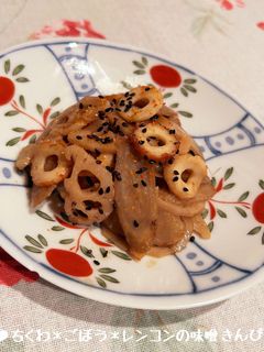 ちくわ*ごぼう*レンコンの味噌きんぴら♪-レシピのメイン写真