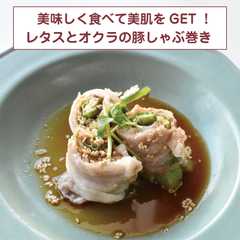 รูปของ レタスとオクラの豚しゃぶ巻き