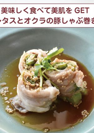 レタスとオクラの豚しゃぶ巻き-レシピのメイン写真