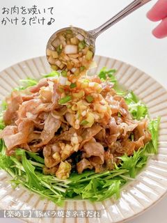 【楽めし】豚バラ焼きネギだれ-レシピのメイン写真