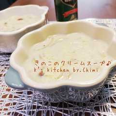 รูปของ 簡単☆きのこのクリームスープ♪