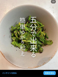 5分でできるゆかり和え-レシピのメイン写真