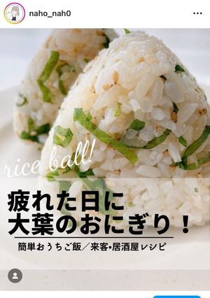 疲れた日に大葉のおにぎり！-レシピのメイン写真
