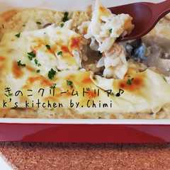รูปของ 簡単☆きのこクリームドリア♪