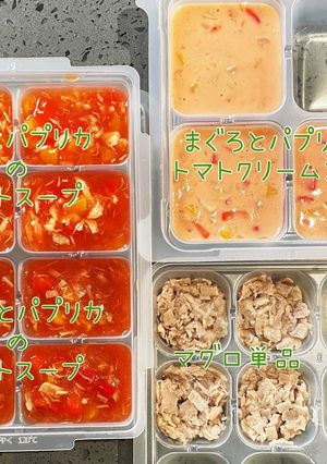 お魚とパプリカのトマトスープ　離乳食冷凍-レシピのメイン写真