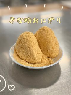 きな粉おにぎり-レシピのメイン写真