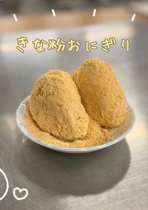 きな粉おにぎり-レシピのメイン写真